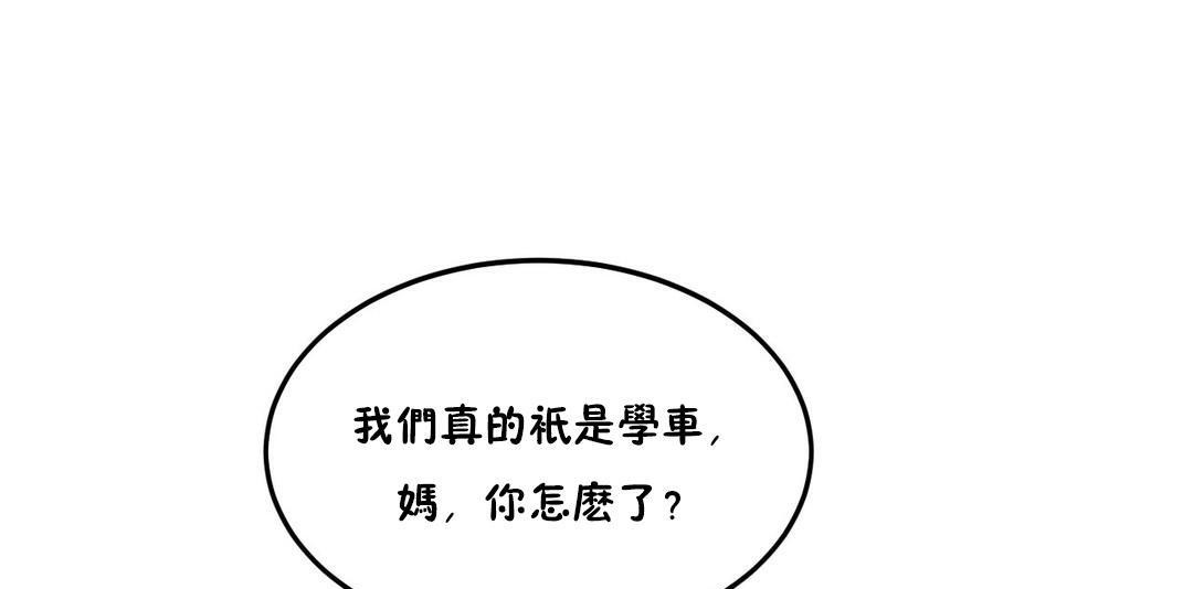 《夫人的禮物》在线观看 第30话 漫画图片108