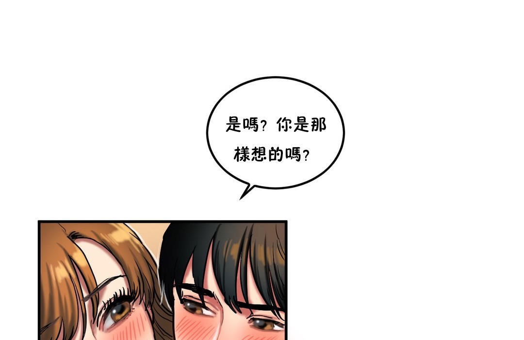 《夫人的禮物》在线观看 第30话 漫画图片48