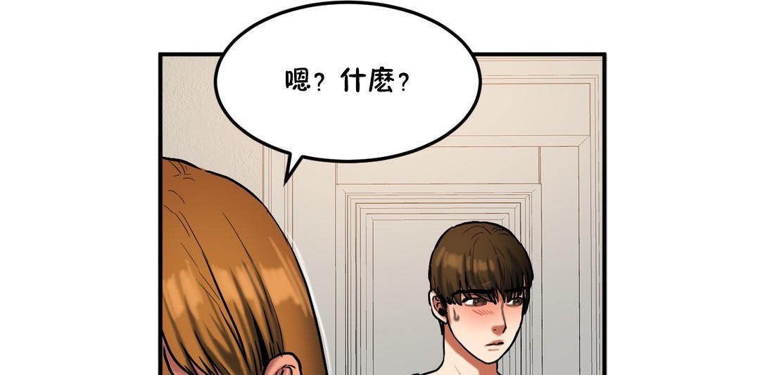 《夫人的禮物》在线观看 第30话 漫画图片112