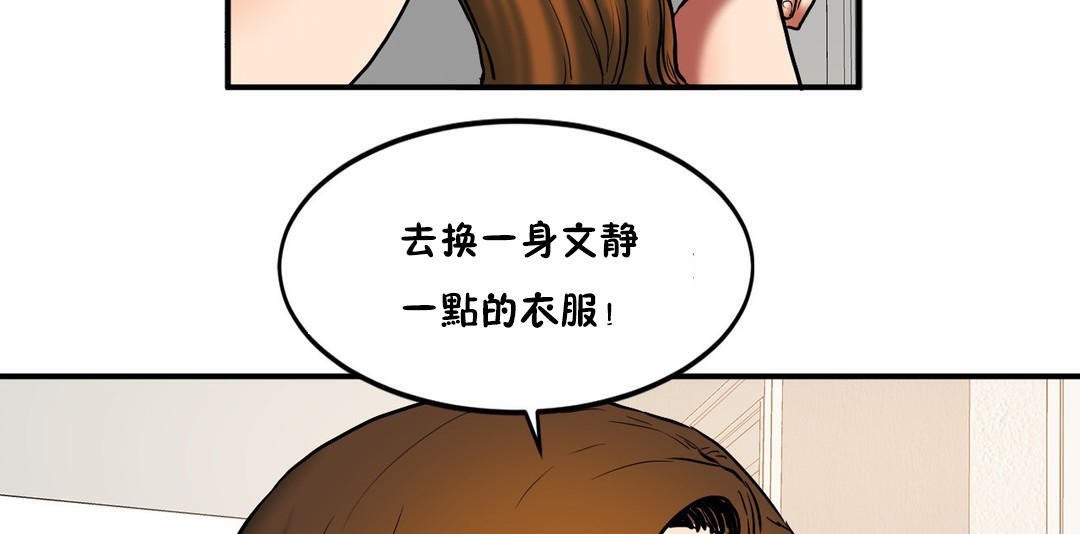 《夫人的禮物》在线观看 第30话 漫画图片114