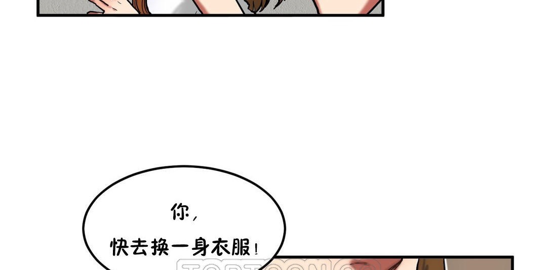 《夫人的禮物》在线观看 第30话 漫画图片110