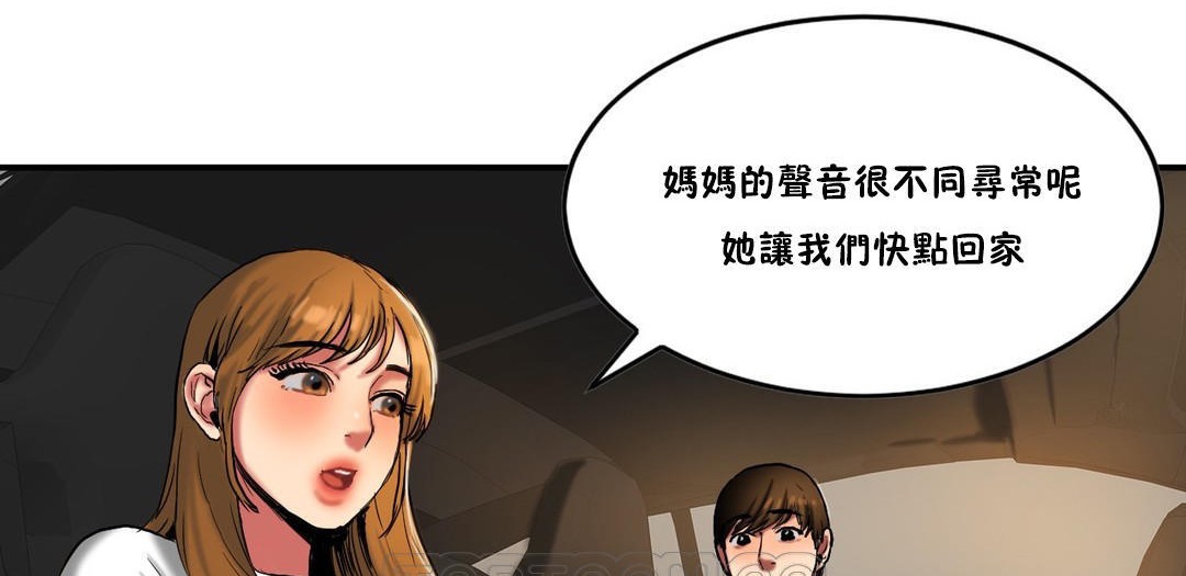 《夫人的禮物》在线观看 第30话 漫画图片98