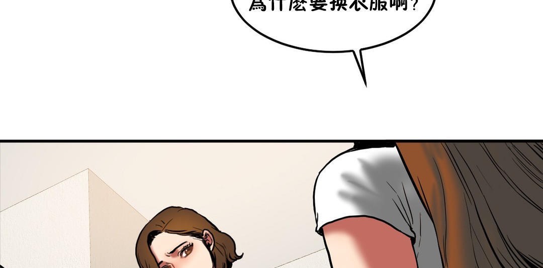 《夫人的禮物》在线观看 第30话 漫画图片118