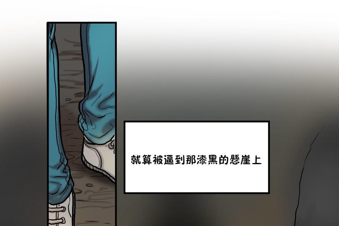 《夫人的禮物》在线观看 第30话 漫画图片43