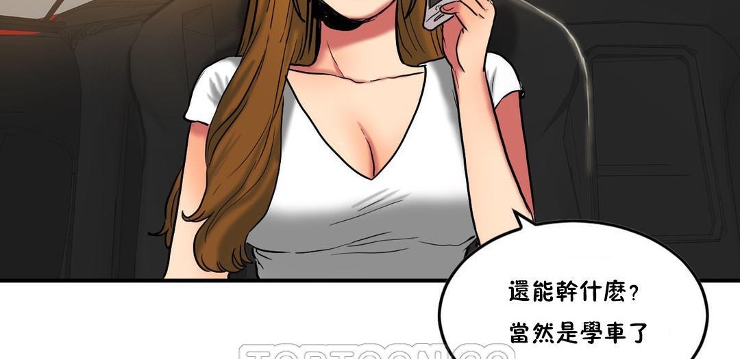 《夫人的禮物》在线观看 第30话 漫画图片92