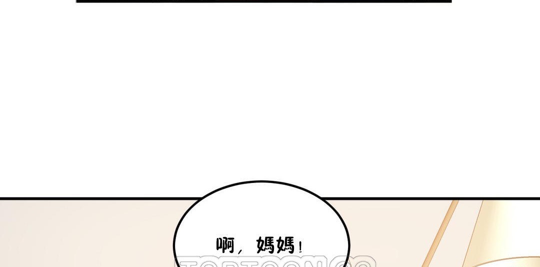 《夫人的禮物》在线观看 第30话 漫画图片104