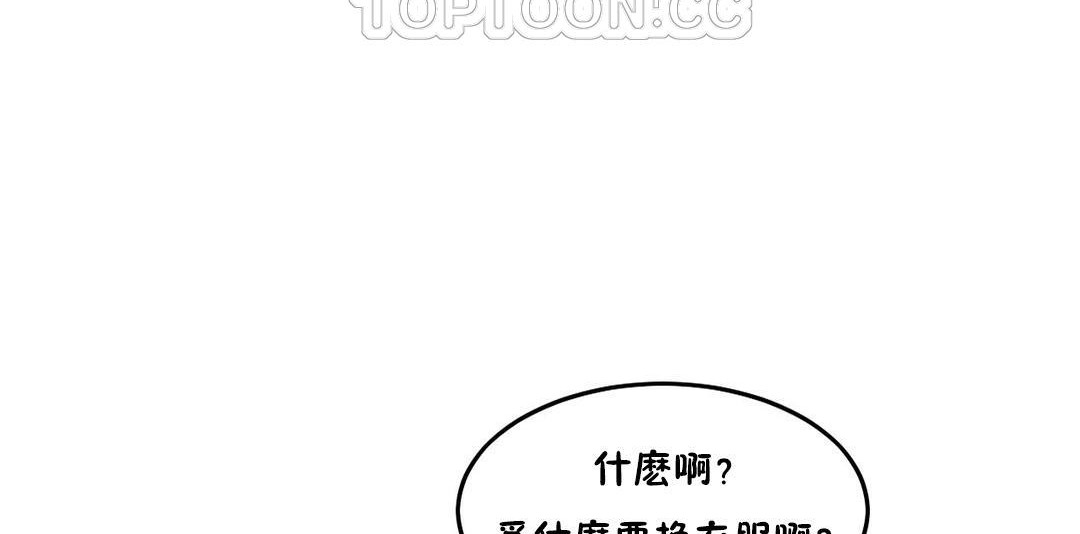 《夫人的禮物》在线观看 第30话 漫画图片117