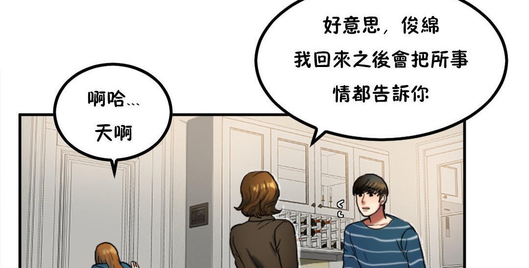 《夫人的禮物》在线观看 第31话 漫画图片26