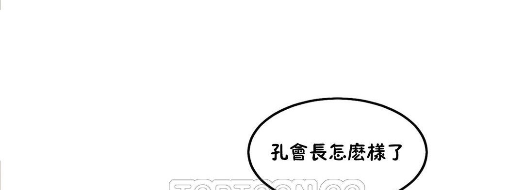 《夫人的禮物》在线观看 第31话 漫画图片75