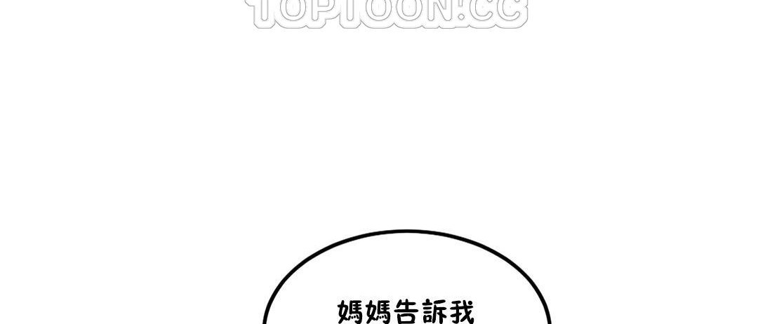 《夫人的禮物》在线观看 第31话 漫画图片40