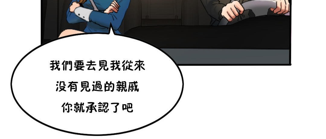 《夫人的禮物》在线观看 第31话 漫画图片42