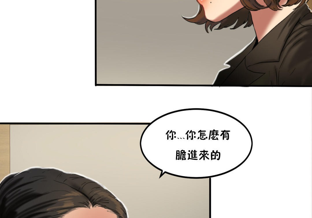 《夫人的禮物》在线观看 第31话 漫画图片96