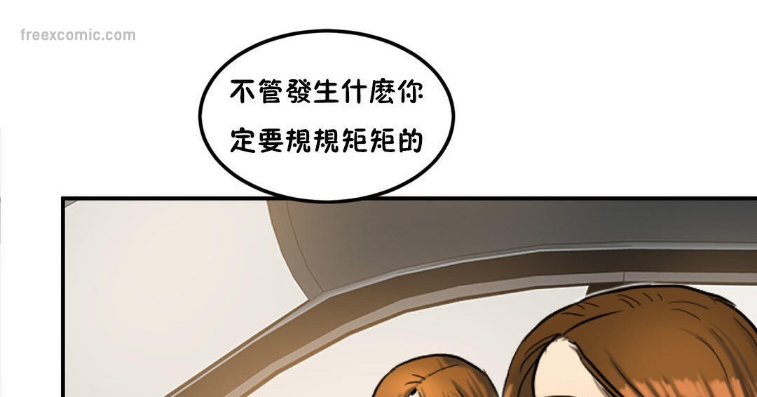 《夫人的禮物》在线观看 第31话 漫画图片50