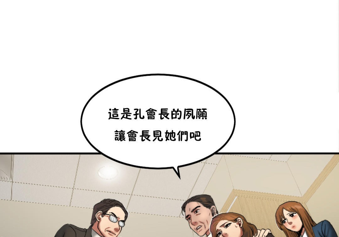 《夫人的禮物》在线观看 第31话 漫画图片98