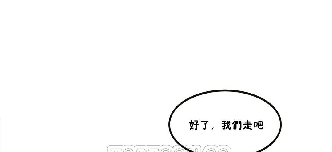 《夫人的禮物》在线观看 第31话 漫画图片15