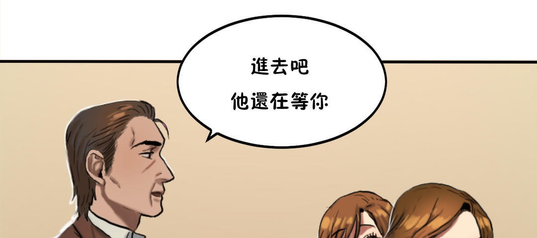 《夫人的禮物》在线观看 第31话 漫画图片79