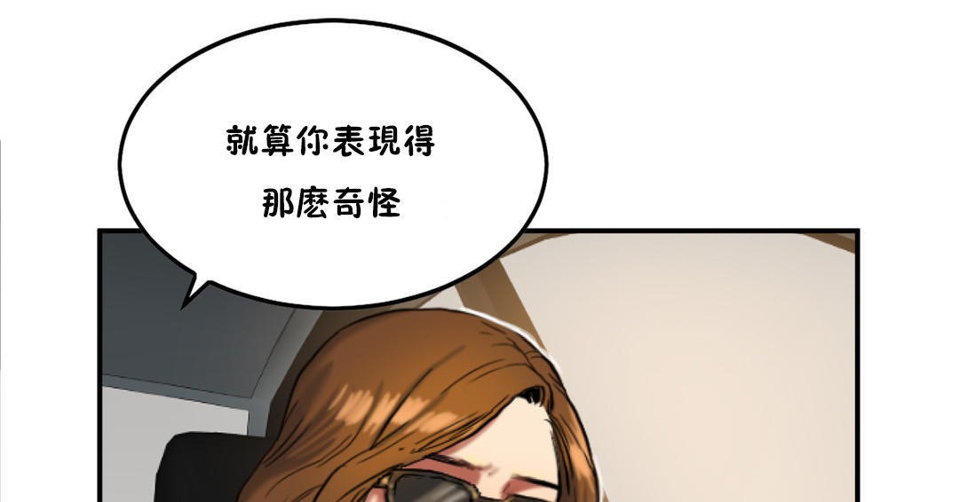 《夫人的禮物》在线观看 第31话 漫画图片43