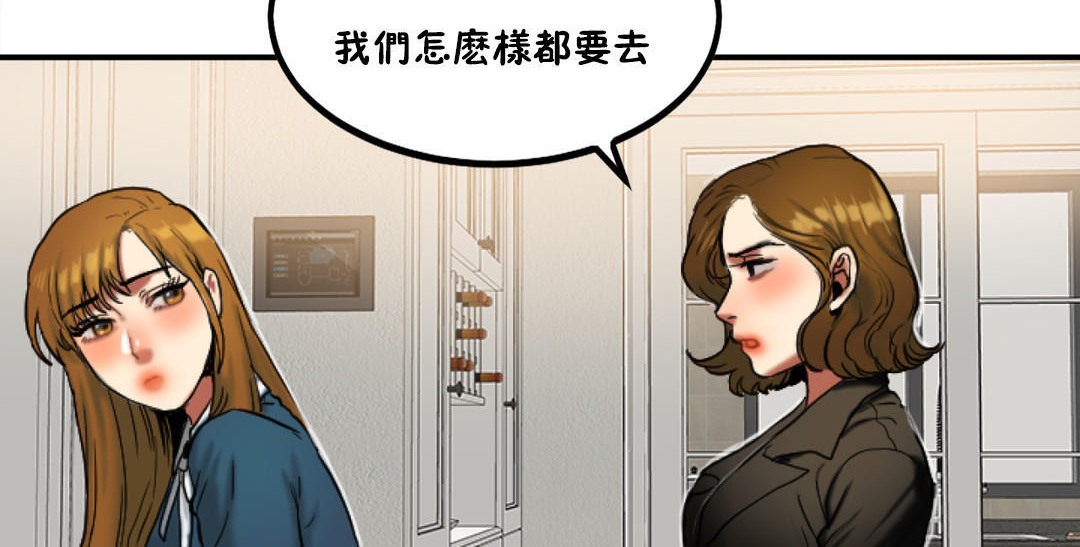 《夫人的禮物》在线观看 第31话 漫画图片24