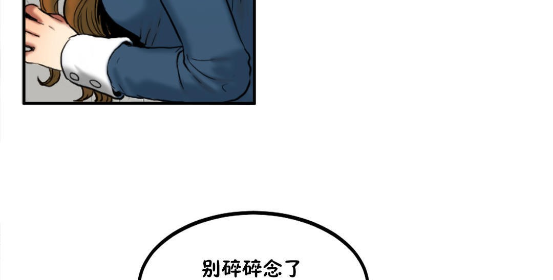 《夫人的禮物》在线观看 第31话 漫画图片23