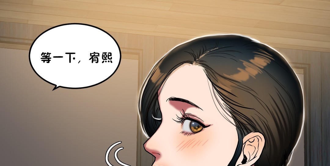 《夫人的禮物》在线观看 第32话 漫画图片73