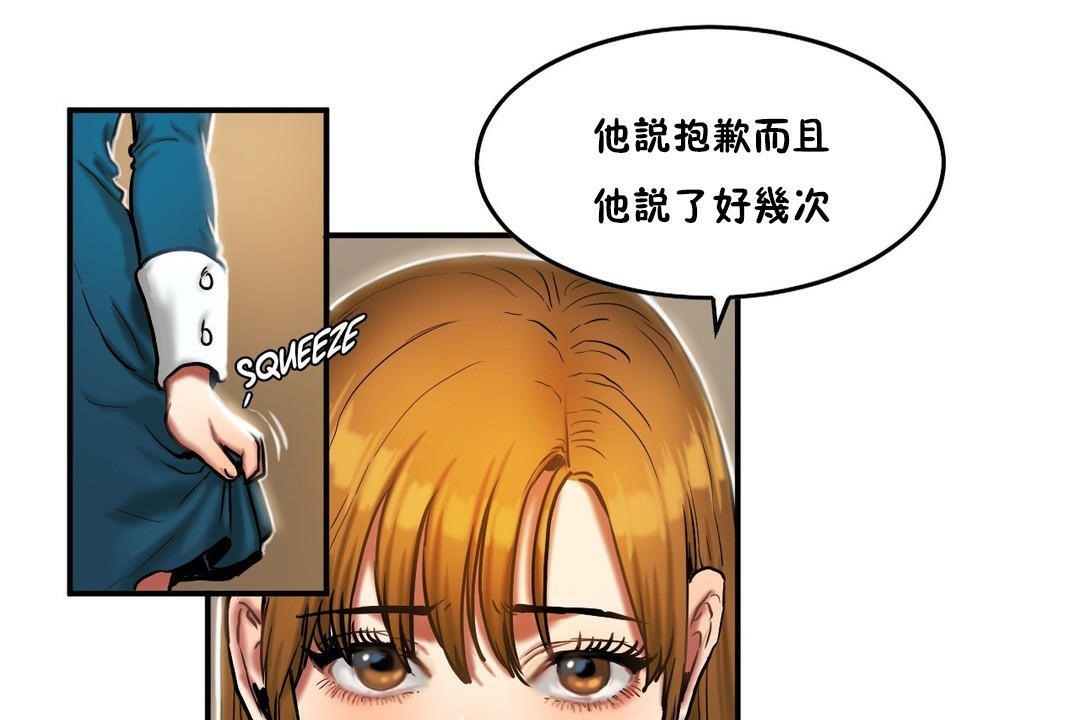 《夫人的禮物》在线观看 第32话 漫画图片19