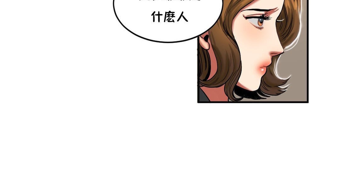 《夫人的禮物》在线观看 第32话 漫画图片12