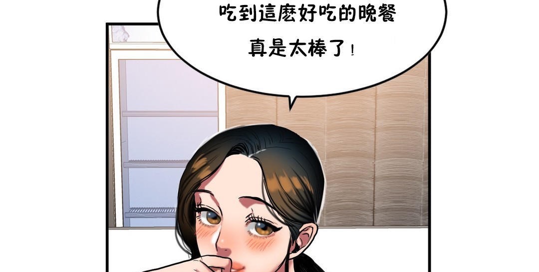 《夫人的禮物》在线观看 第32话 漫画图片85