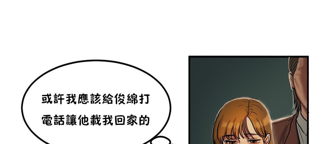 《夫人的禮物》在线观看 第32话 漫画图片97