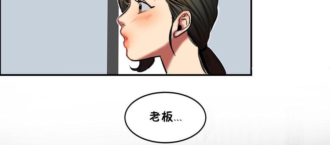 《夫人的禮物》在线观看 第32话 漫画图片92