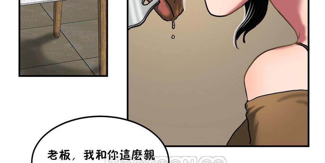 《夫人的禮物》在线观看 第32话 漫画图片81