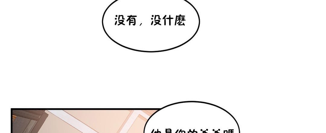 《夫人的禮物》在线观看 第32话 漫画图片26