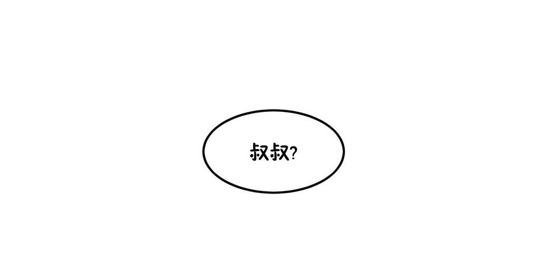 《夫人的禮物》在线观看 第33话 漫画图片42