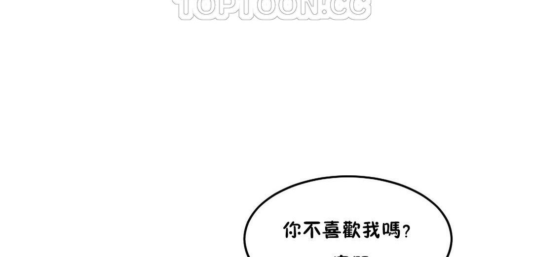 《夫人的禮物》在线观看 第33话 漫画图片58