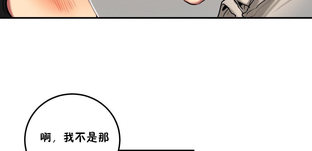 《夫人的禮物》在线观看 第33话 漫画图片60