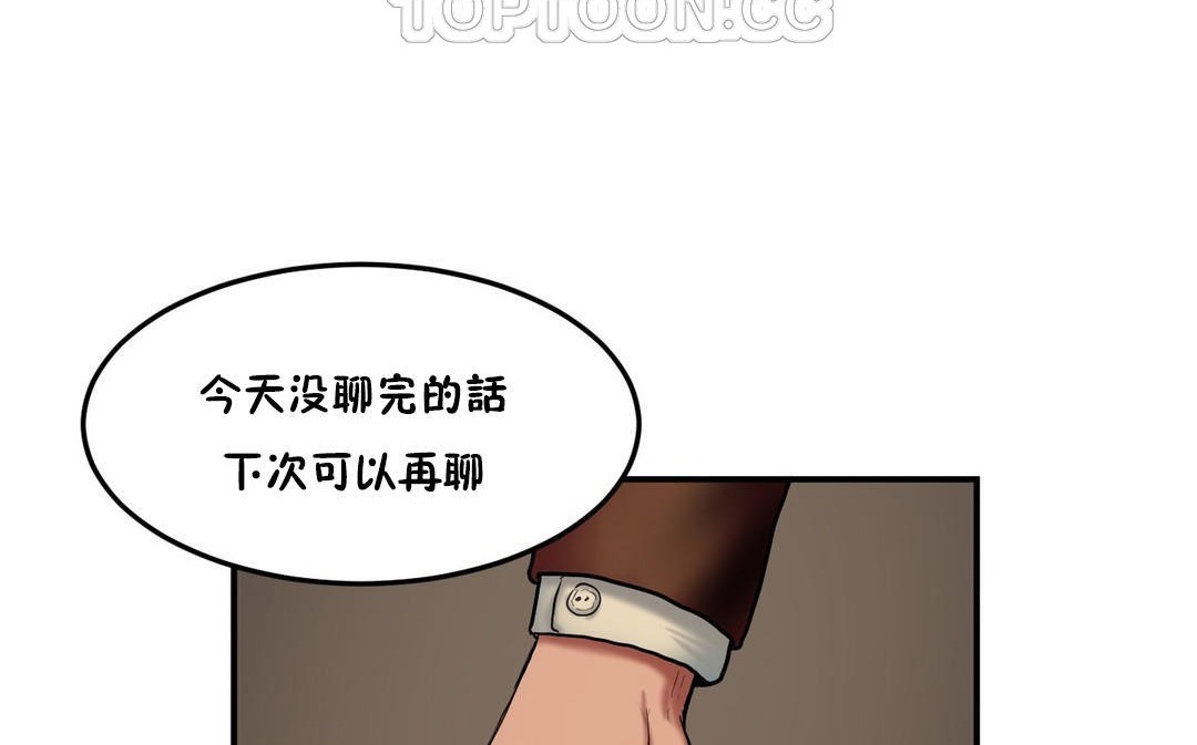 《夫人的禮物》在线观看 第33话 漫画图片28