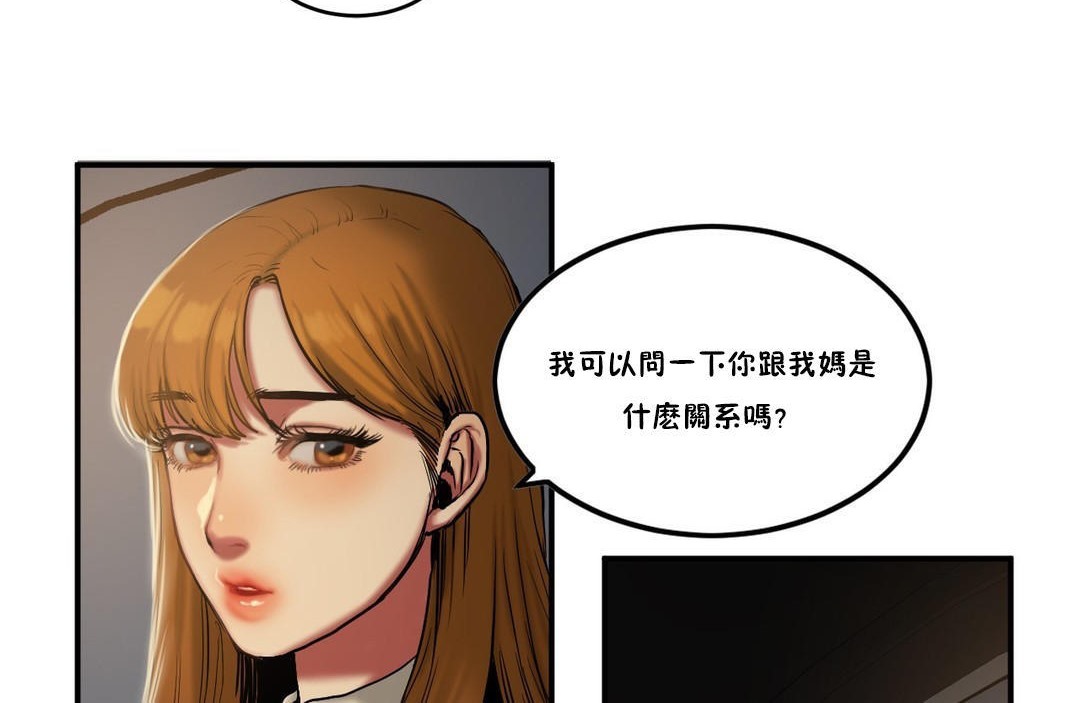 《夫人的禮物》在线观看 第33话 漫画图片12