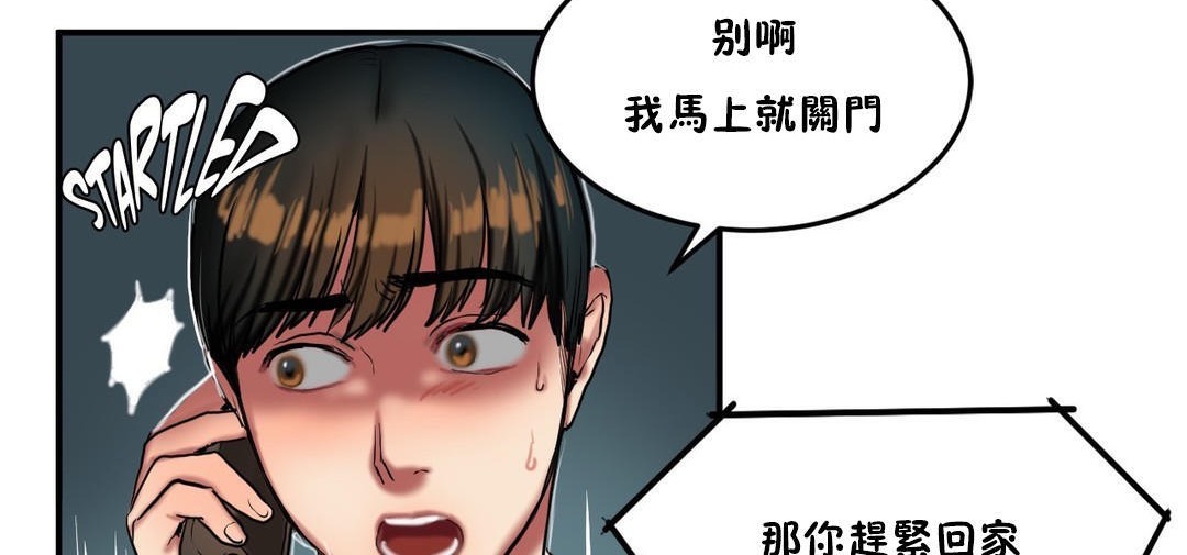 《夫人的禮物》在线观看 第33话 漫画图片119