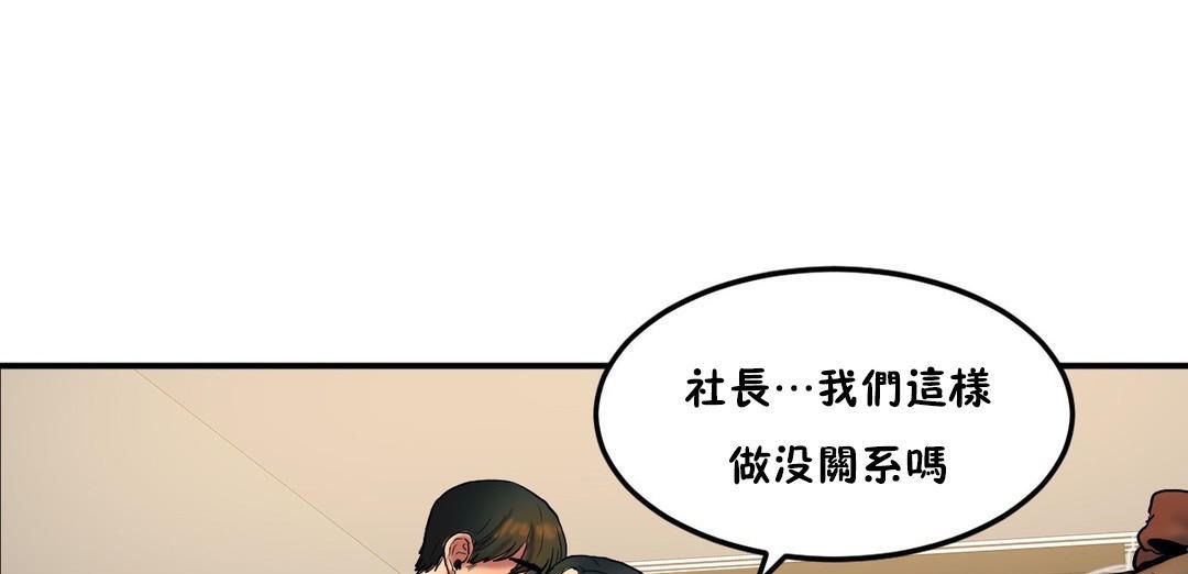 《夫人的禮物》在线观看 第33话 漫画图片53