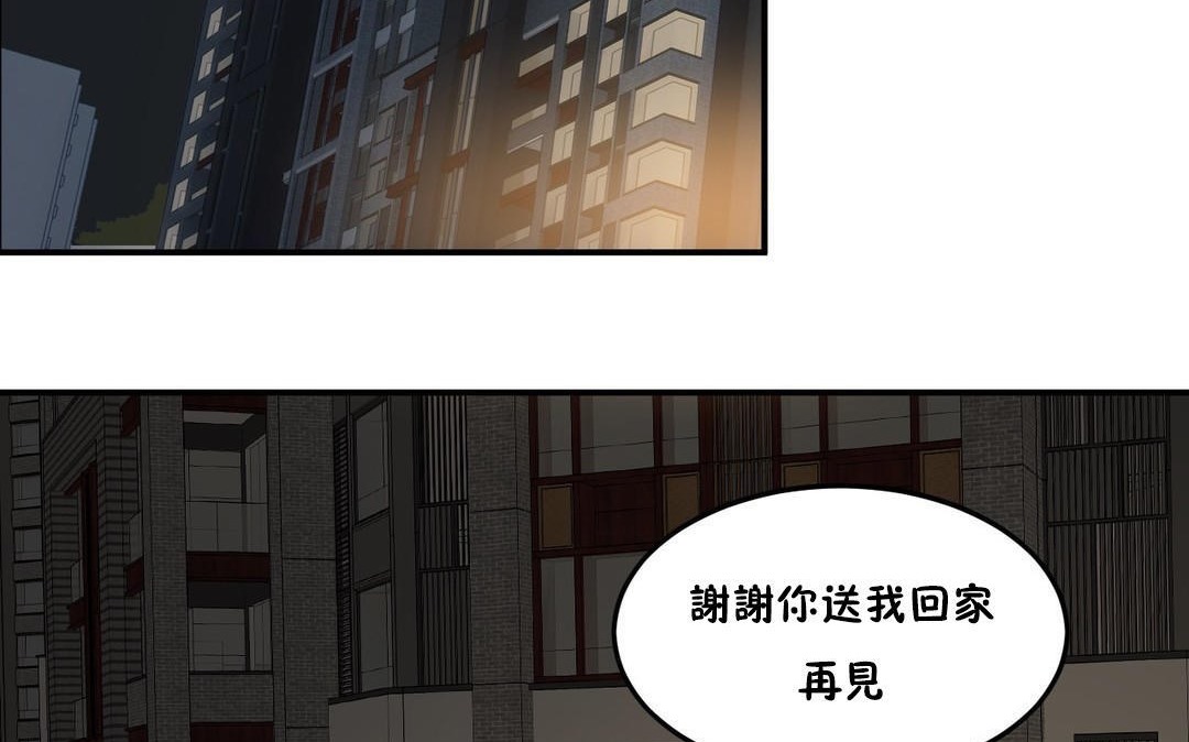 《夫人的禮物》在线观看 第33话 漫画图片26