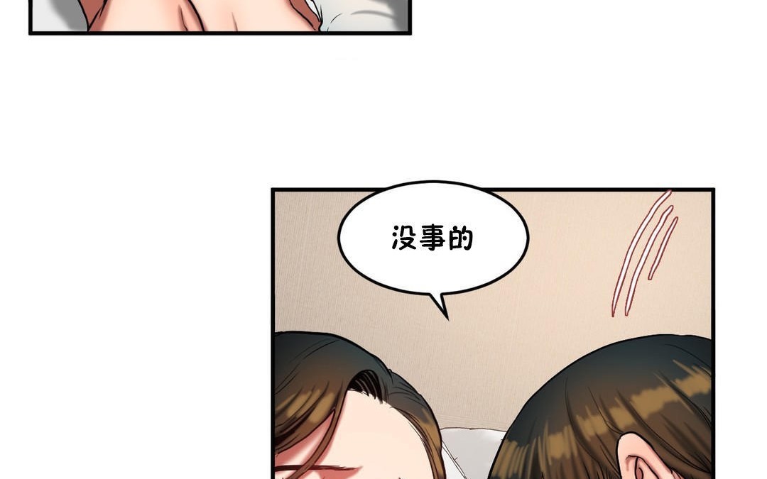 《夫人的禮物》在线观看 第33话 漫画图片101