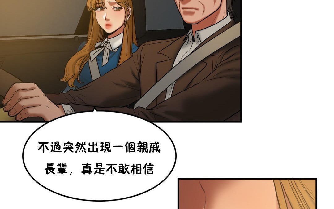 《夫人的禮物》在线观看 第33话 漫画图片20