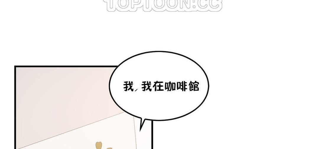 《夫人的禮物》在线观看 第33话 漫画图片112