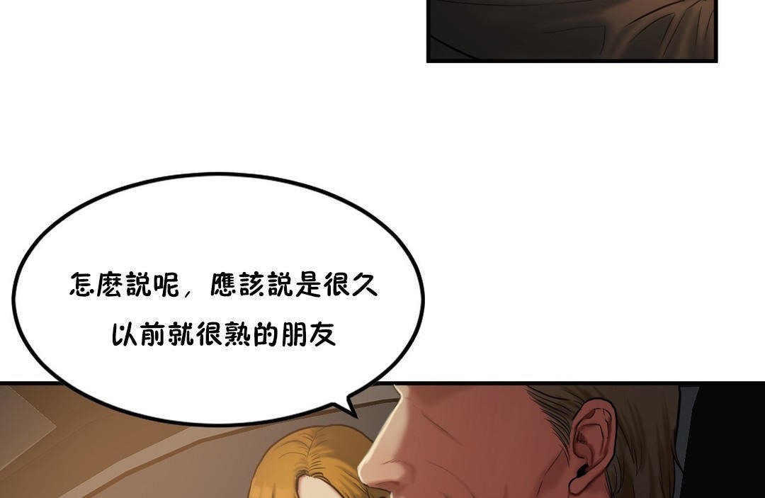 《夫人的禮物》在线观看 第33话 漫画图片14