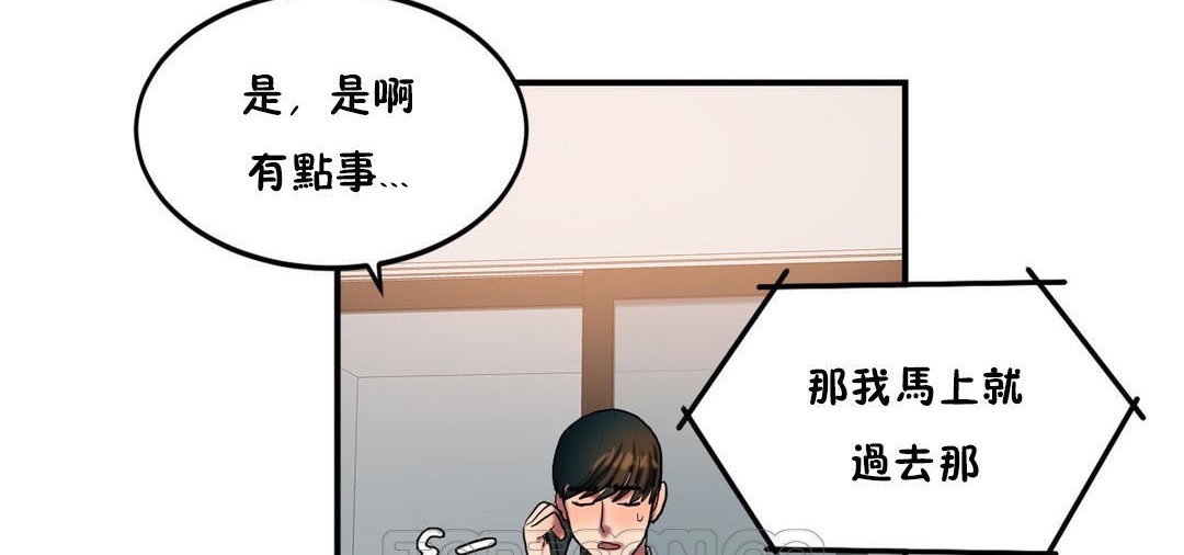 《夫人的禮物》在线观看 第33话 漫画图片117