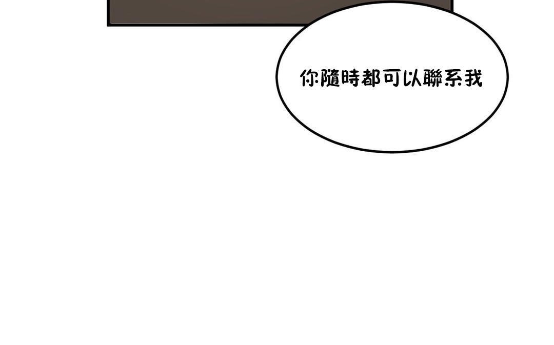 《夫人的禮物》在线观看 第33话 漫画图片30