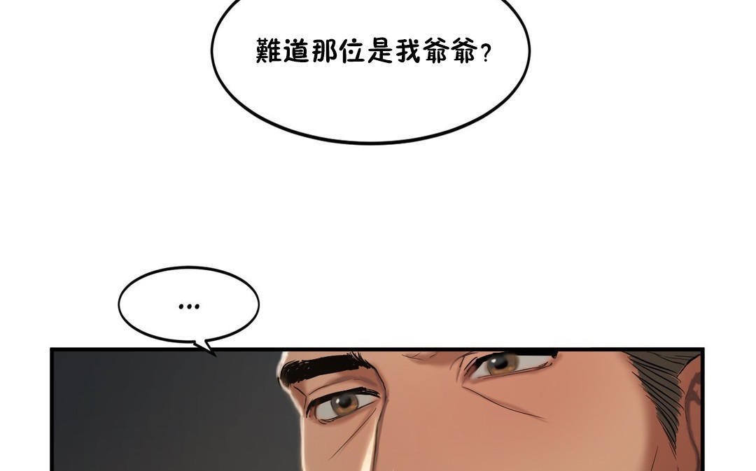 《夫人的禮物》在线观看 第33话 漫画图片23