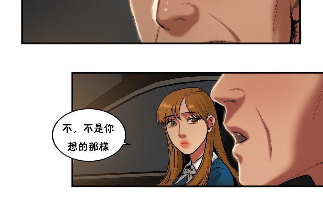 《夫人的禮物》在线观看 第33话 漫画图片24