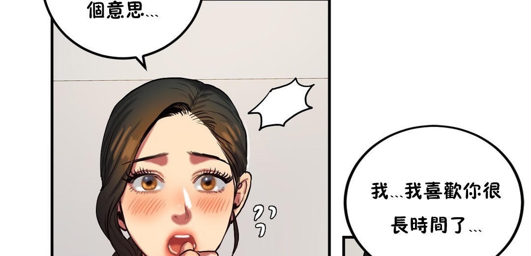 《夫人的禮物》在线观看 第33话 漫画图片61