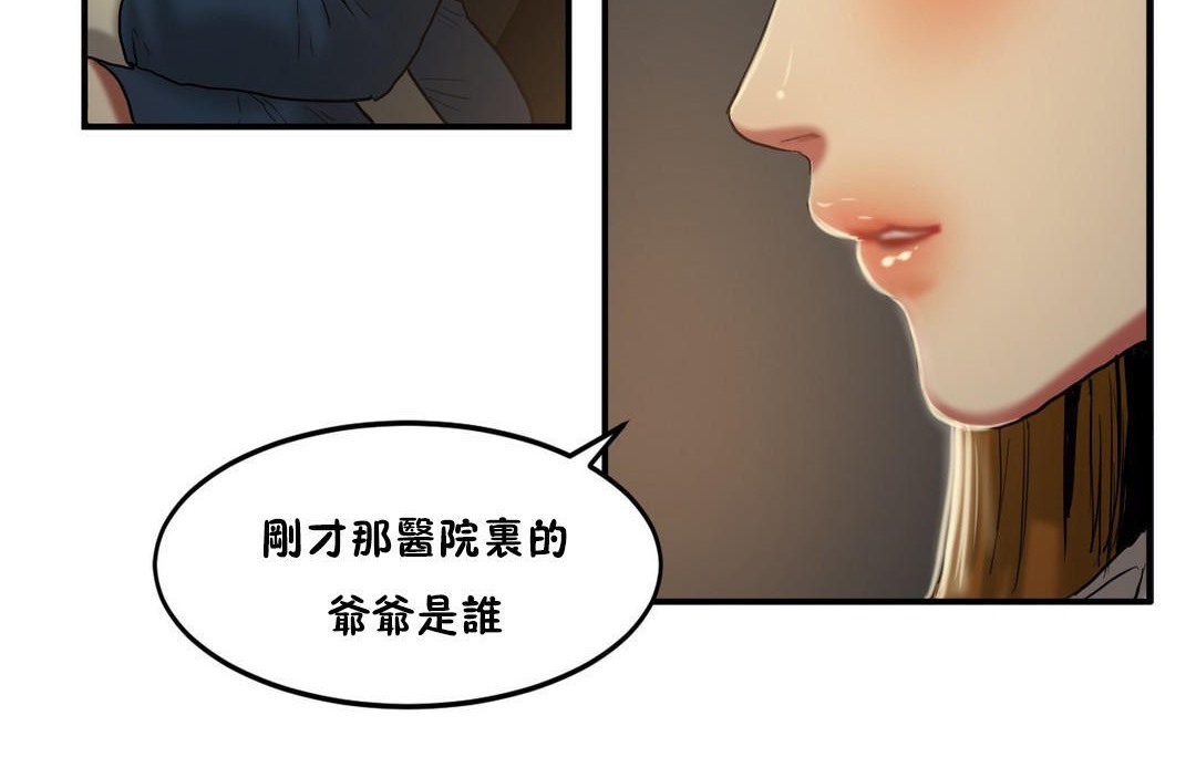 《夫人的禮物》在线观看 第33话 漫画图片18