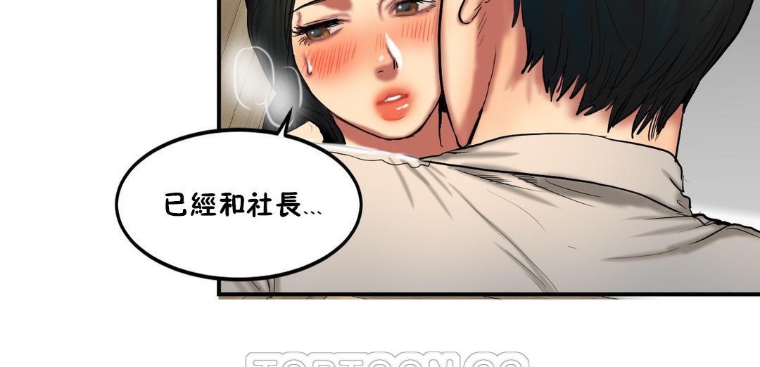 《夫人的禮物》在线观看 第33话 漫画图片57